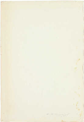 Морозов Константин Феофанович. ­Дерево на окраине участка